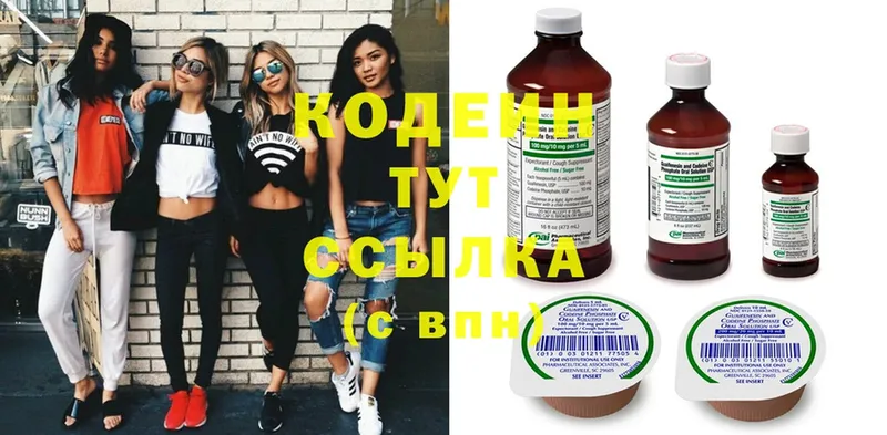 OMG ссылки  Белая Холуница  Кодеиновый сироп Lean Purple Drank 